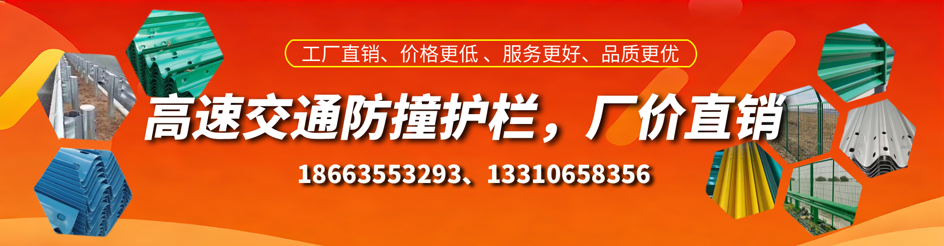 固安防撞护栏生产厂家
